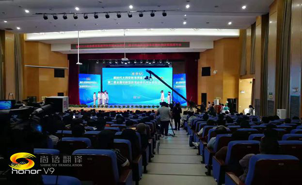 不同語種的會議翻譯費用一樣嗎？