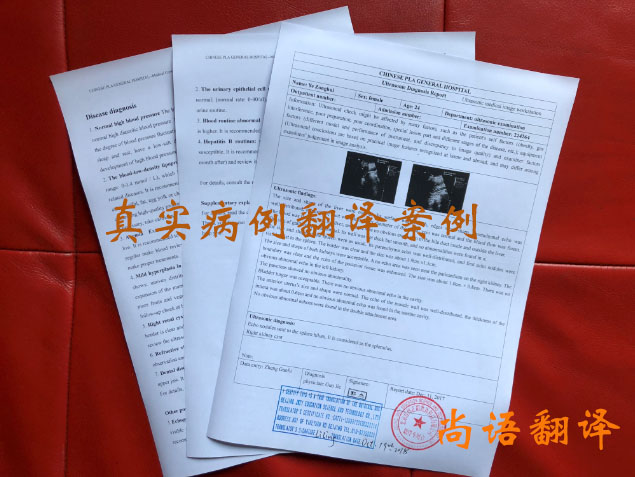 病例翻譯價(jià)格收費(fèi)依據(jù)是什么？翻譯一次病例多少錢？