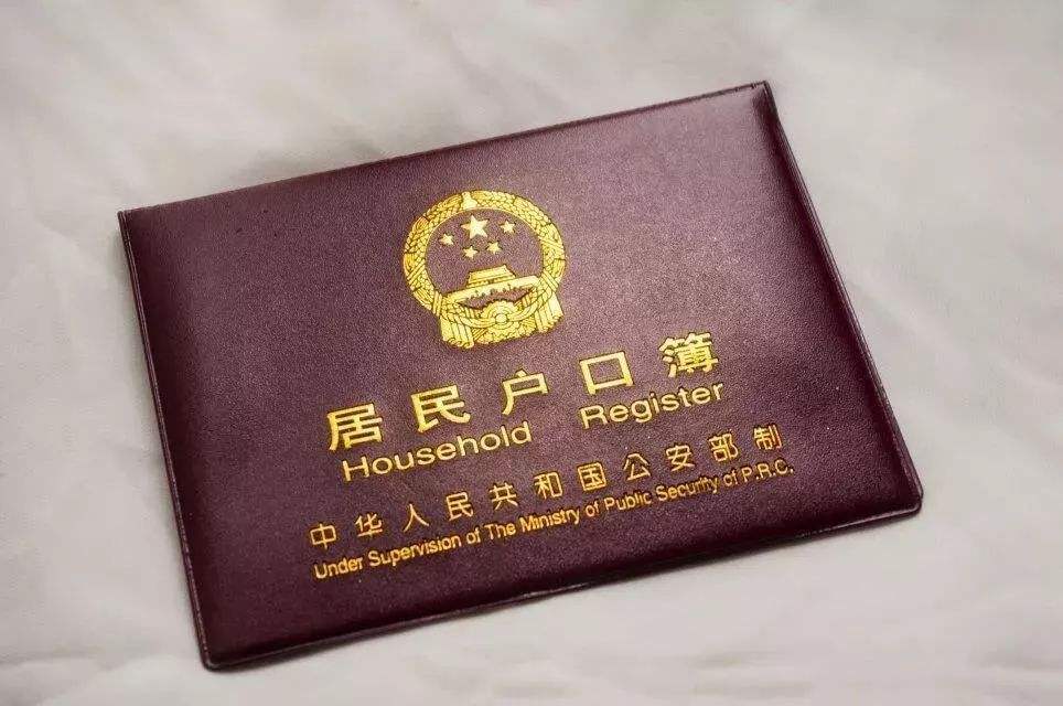 戶口本翻譯蓋章-尚語(yǔ)翻譯