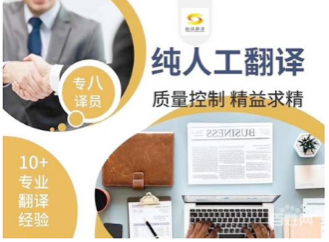 英文合同翻譯怎么找專業合同翻譯公司？