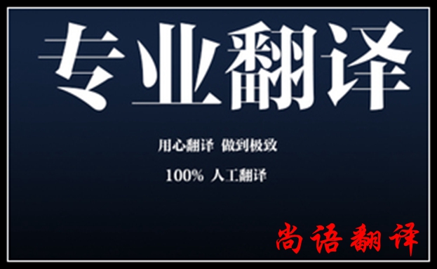 人工翻譯價格怎么收費，有沒有什么標(biāo)準(zhǔn)