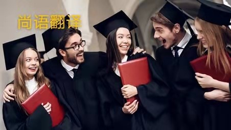 成績單翻譯蓋章多錢一份？——正規翻譯公司報價