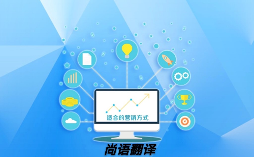 網站翻譯怎樣選擇正規可靠的翻譯公司？