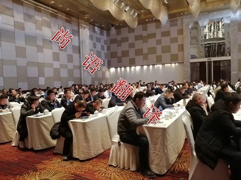 會議口譯需注意哪些問題，收費標準是什么