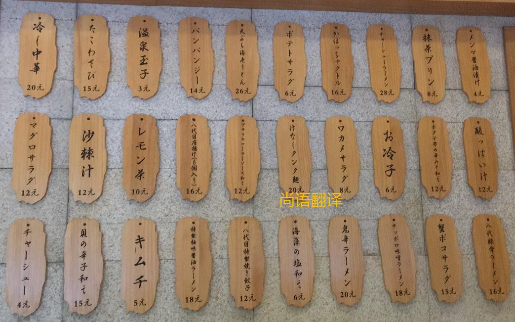 日語資料翻譯的注意事項有哪些？——正規(guī)翻譯公司