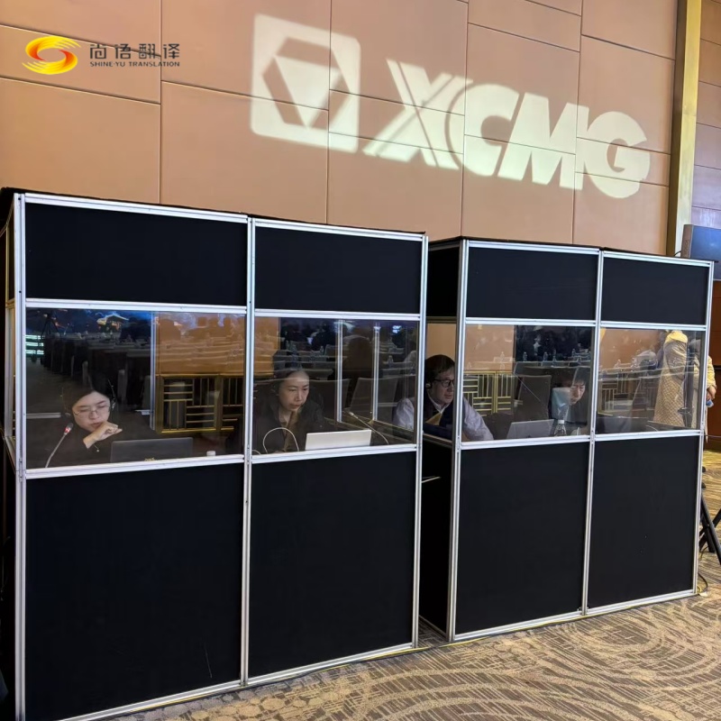 專業(yè)翻譯公司|徐工全球經(jīng)銷商賦能大會(huì)圓滿落幕，尚語翻譯助力國際交流