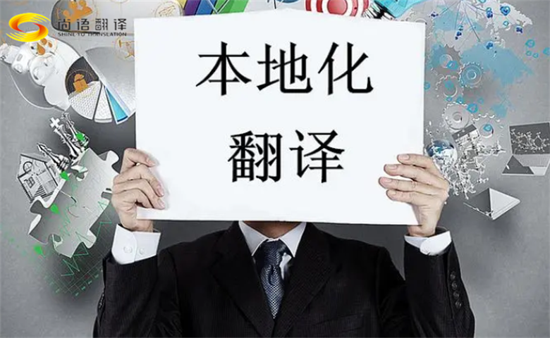 北京專業(yè)網(wǎng)站翻譯|北京外貿(mào)網(wǎng)站翻譯公司收費(fèi)標(biāo)準(zhǔn)|北京外貿(mào)公司網(wǎng)站翻譯成多個國家語言怎么收費(fèi)，北京專業(yè)網(wǎng)站翻譯公司