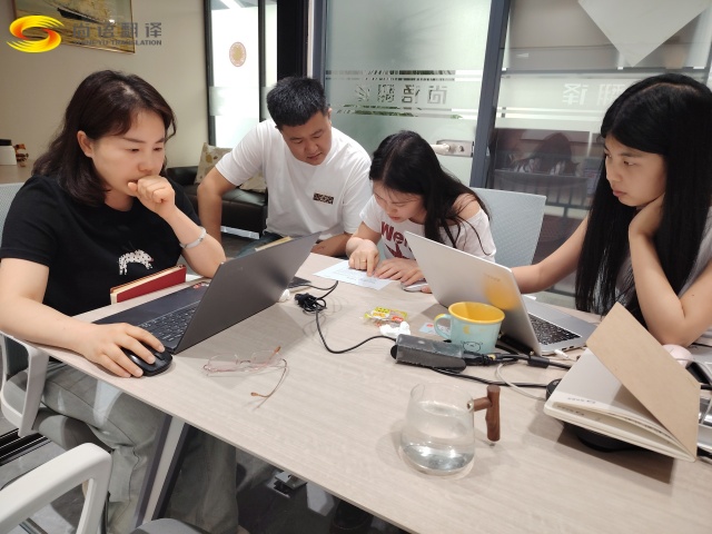 尚語翻譯投標(biāo)項(xiàng)目實(shí)錄——嚴(yán)謹(jǐn)、協(xié)作與專業(yè)的力量