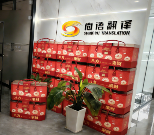 致尚語翻譯的每一位造橋者：2026，共赴新程